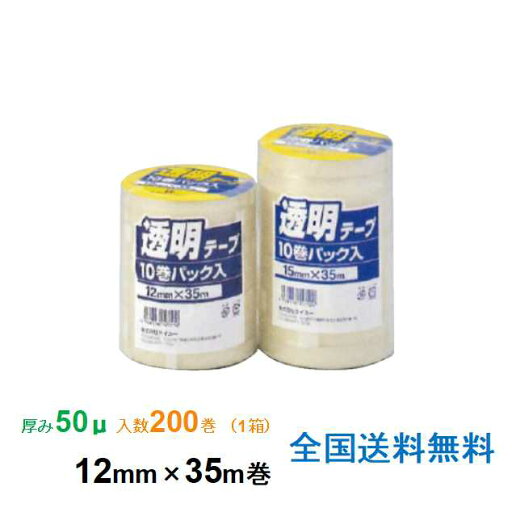 【ポイント20倍】ケイユ—製 OPPテープ KF37 50μ 12mm×35m 1箱200巻入り 【ポイント20倍】ケイユ—製 OPPテープ KF37 50μ 12mm×35m 1箱200巻入り