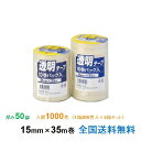 【ポイント20倍】ケイユ—製 OPPテープ KF37 50μ 15mm×35m 1箱200巻入り 5箱セット