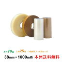 【ポイント20倍】ケイユ—製 OPPテープ AK47 70μ 38mm×1000m 1箱5巻入り 5箱セット 本州無料