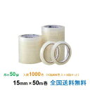 【ポイント10倍】ケイユ—製 OPPテープ AK5015 50μ 15mm×50m 1箱200巻入り 5箱セット
