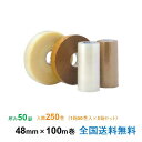 ケイユ—製 OPPテープ AK507 50μ 48mm×100m 1箱50巻入り 5箱セット(3)