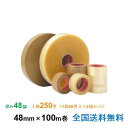 【ポイント10倍】ケイユ—製 OPPテープ SQ27 48μ 48mm×100m 1箱50巻入り 5箱セット
