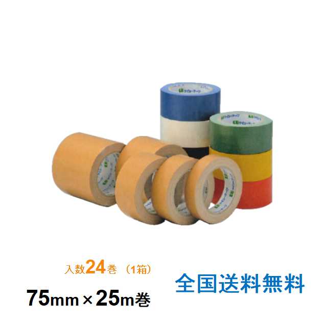 【ポイント10倍】ケイユ—製 布テープ 801W 75mm×25m 1箱24巻入り