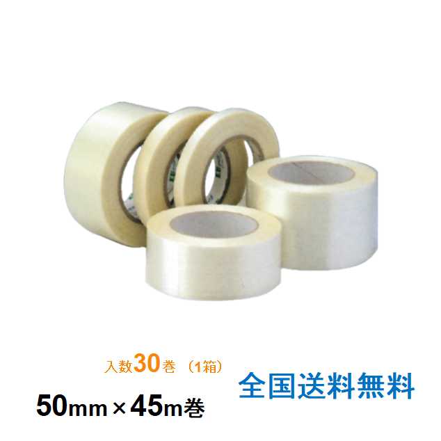 【ポイント10倍】ケイユ—製 フィラメントテープ FR01 0.15mm×50mm×45m 1箱30巻入り