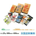 【ポイント20倍】ケイユ—製 2層ポリ袋 45L セットタイプ 25μ 650mm×800mm 10枚×60冊 5箱セット