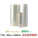 【ポイント20倍】ケイユ—製 ストレッチフィルム KA25 25μ 500mm×2000m巻 1箱1巻入り 5箱セット 本州無料