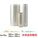 ケイユ—製 ストレッチフィルム E18 18μ 500mm×300m巻 / 300mm×500m巻 1箱6巻入り 5箱セット 本州無料