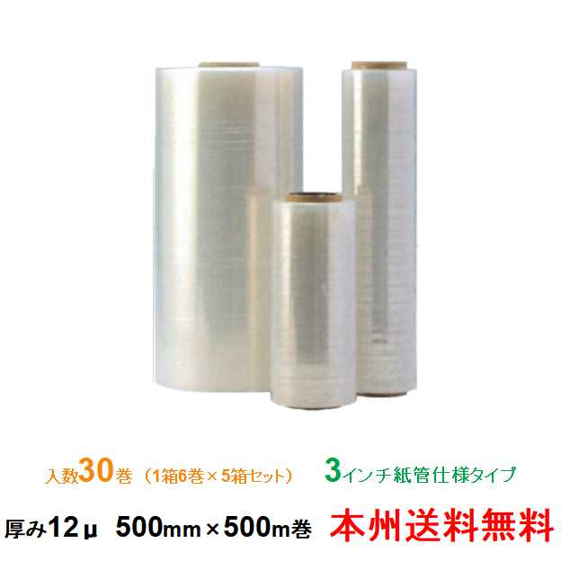 ケイユ―製 ストレッチフィルム ESP 12μ 500mm×500m巻 1箱6巻入り 5箱セット 本州無料