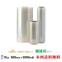 【ポイント10倍】ケイユ—製 ストレッチフィルム KA18 18μ 500mm×2000m巻 1箱1巻入り 5箱セット 本州無料