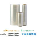 【ポイント10倍】ケイユ—製 ストレッチフィルム KS 15μ 500mm×300m巻 / 300mm×500m巻 1箱6巻入り 5箱セット