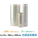 【ポイント10倍】ケイユ—製 ストレッチフィルム KSQ 10μ 500mm×600m巻 1箱6巻入り 5箱セット
