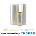 【ポイント20倍】ケイユ—製 ストレッチフィルム KTR 8μ 500mm×600m巻 1箱6巻入り 5箱セット