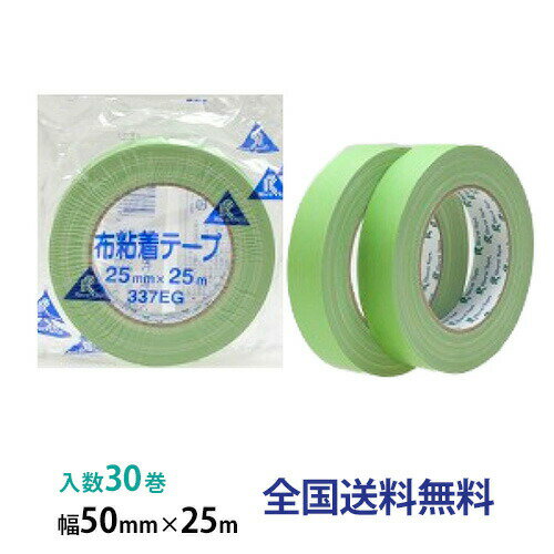 リンレイ製テープ 建築養生用 布粘着テープ #337EG 50mm×25m 1箱(30巻入) リンレイ製テープ 建築養生用 布粘着テープ #337EG 50mm×25m 1箱(30巻入)
