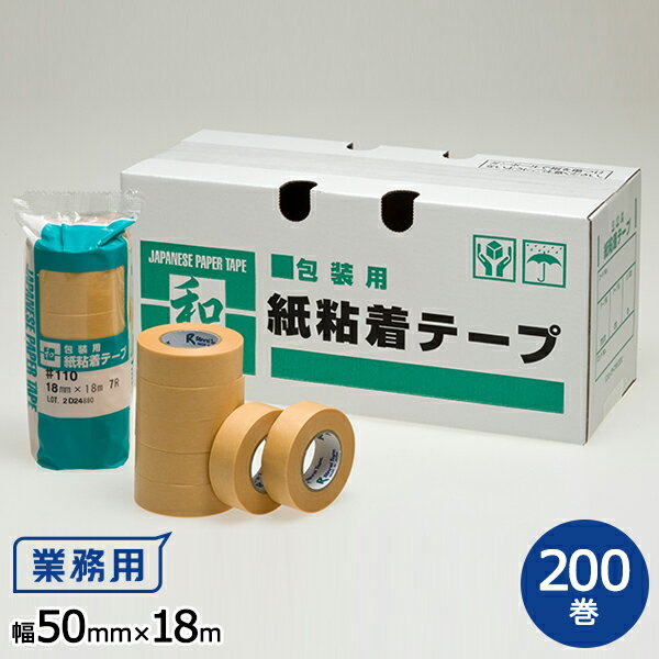 【ポイント20倍】リンレイ製テープ 和紙粘着テープ ＃110 50mm×18m 1箱(200巻入)