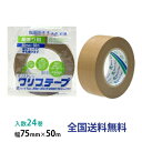 【ポイント20倍】リンレイ製テープ 包装用・PE粘着テープ #671 75mm×50m 1箱(24巻入)