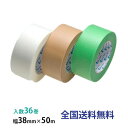 【ポイント20倍】リンレイ製テープ 養生用・PE、PET粘着テープ #600 38mm×50m 1箱(36巻入)