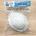 【ポイント10倍】ダストマスク マスク 不織布 木工 建築 食品工場 10枚入