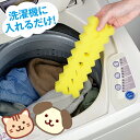【ポイント20倍】ペット 毛取り 髪の毛 ペットの毛 絡ませる ペットの毛をからませるスポンジ