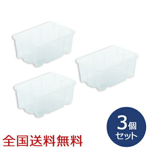 Rakuten - ボックスマニア S 約132×192×80(H)mm 収納ケース 収納ボックス 小物入れ スタッキング ネスティング お得な3個セット