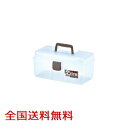 【ポイント20倍】チョイスボックス(S) 約323×175×152(H)mm 収納ケース 収納ボックス 工具箱(4)