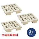 【ポイント10倍】マルチパレット(ハーフ) 3個セット すのこ プラスチックパレット 樹脂パレット 押入れ収納 連結 ベッド