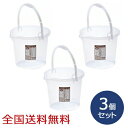 【ポイント10倍】マルチバケツ お得な3個セット