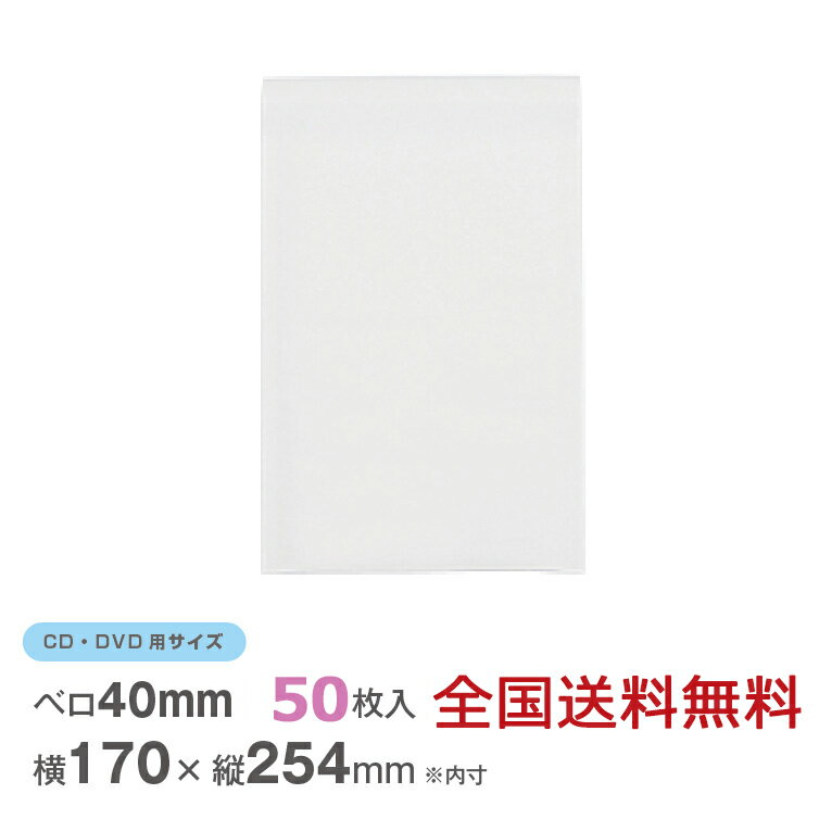 【ポイント10倍】クッション封筒 CD・DVD対応 50枚入り ソフト封筒 紙製 ポリ クラフト