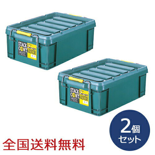 楽天助太刀サブ 2号店 楽天市場店【ポイント20倍】スタックコンテナ #13 約447×297×162（H）mm 工具収納 工具箱 収納ボックス 収納ケース お得な2個セット