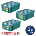 【ポイント20倍】スタックコンテナ #13 約447×297×162(H)mm 工具収納 工具箱 収納ボックス 収納ケース お得な3個セット