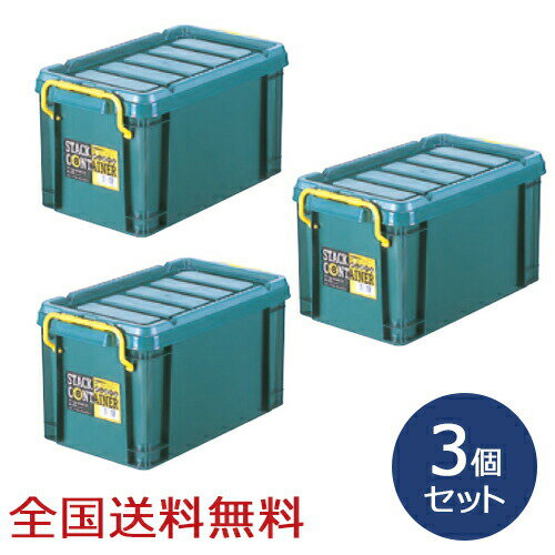 乐天商城 - 【ポイント20倍】スタックコンテナ #8 約349×200×181(H)mm 工具収納 工具箱 収納ボックス 収納ケース お得な3個セット