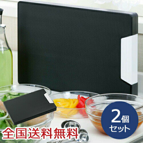 【ポイント20倍】抗菌まな板 かるわざブラック キッチングッズ 軽量 お得な2個セット