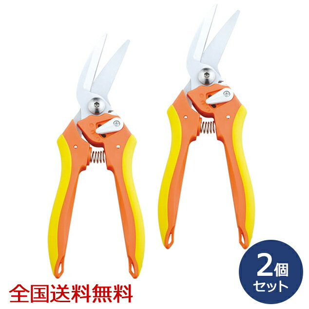 Scissors - よく切れ〜る万能ハサミ お得な2個セット