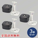 【ポイント20倍】真空 もちもちパン&むし器 真空保存 蒸し器 お得な3個セット