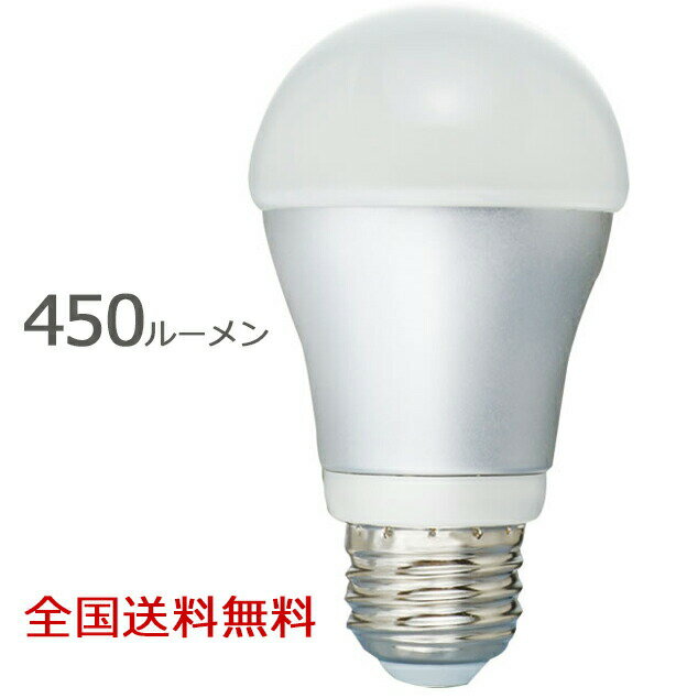 Rakuten - LED電球 450ルーメン