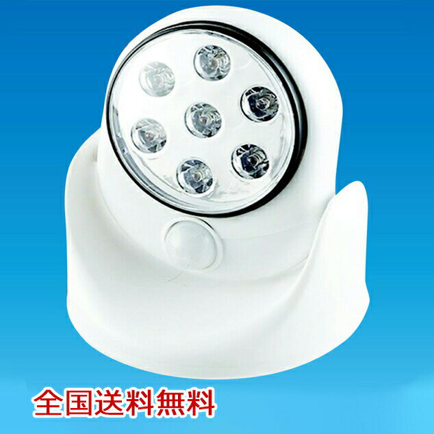 Rakuten - 【ポイント10倍】7LED マルチセンサーライト 防水 電池式 センサー感知 防犯グッズ