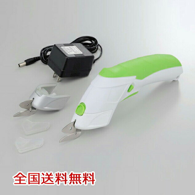 【全国】楽ちん電動カッター裁断切断はさみ充電式工具お得な3個セット