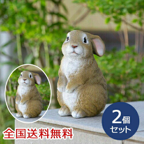 Rakuten - 【ポイント10倍】ミニうさぎ 置き物 インテリア 装飾 玄関 動物 雑貨 ディスプレイ お得な2個セット