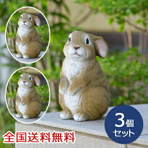 Rakuten - 【ポイント20倍】ミニうさぎ 置き物 インテリア 装飾 玄関 動物 雑貨 ディスプレイ お得な3個セット