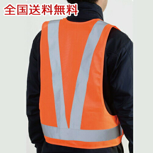 【ポイント10倍】3M蛍光ベスト オレンジ 安全ベルト 夜間作業 交通パトロール 防犯パトロール