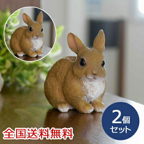 Rakuten - 手のりうさぎ 置き物 インテリア 装飾 玄関 動物 雑貨 ディスプレイ オーナメント お得な2個セット