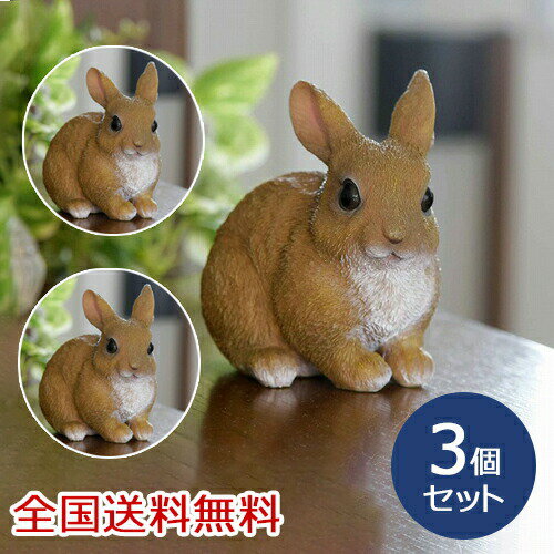 乐天商城 - 【ポイント20倍】手のり うさぎ 置き物 置物 インテリア 装飾 玄関 動物 雑貨 ディスプレイ オーナメント お得な3個セット