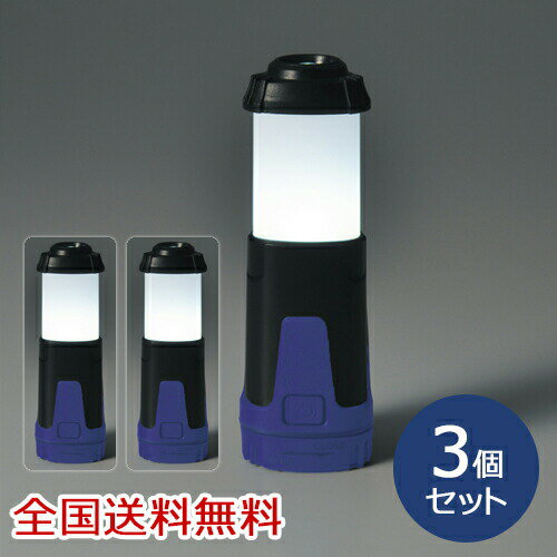 【ポイント10倍】ミニLEDランタン ブルー ランプ お得な3個セット