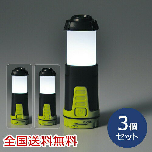 【ポイント10倍】ミニLEDランタン グリーン ランプ お得な3個セット