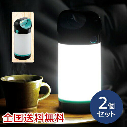3WAY LEDランタン ランプ 懐中電灯 お得な2個セット