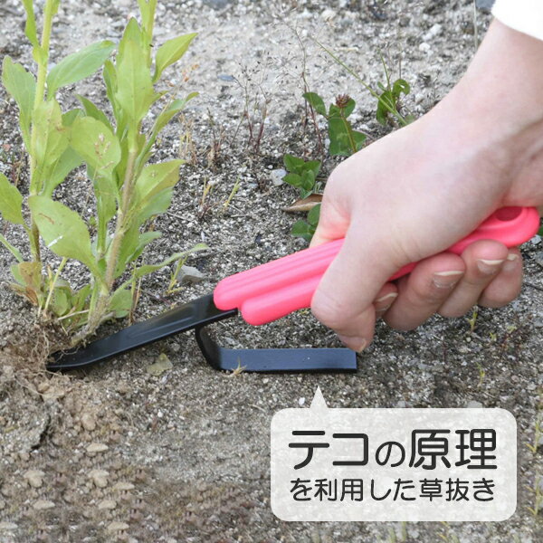 【ポイント20倍】テコ付V型草抜き 鎌 草刈り鎌 テコ 草刈り 雑草 除草