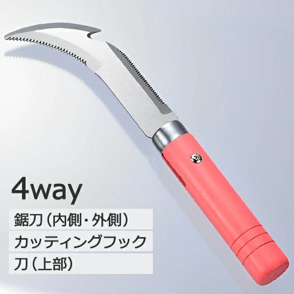 Rakuten - 4way 除草鎌 鎌 草刈り鎌 草刈り 雑草 除草