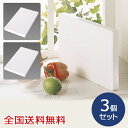 【ポイント10倍】めちゃくちゃ軽いまな板 ワイド キッチングッズ 軽量 お得な3個セット