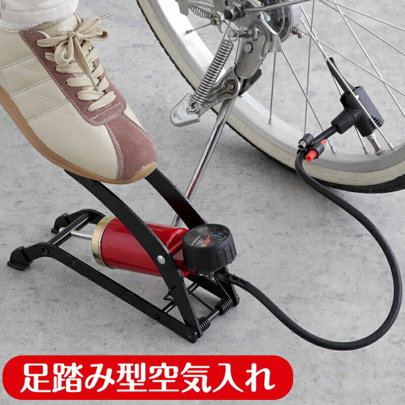 空気入れ 足 自転車 ボール 浮き輪 プール スポーツ アウトドア 足踏み型空気入れ フットプッシャー