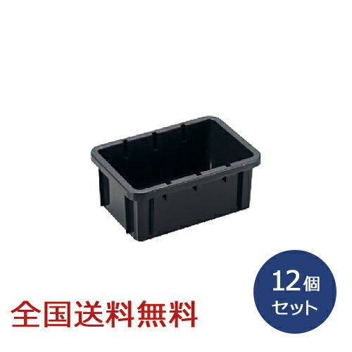 【ポイント10倍】システムコンテナBOX #10 12個入り 収納ケース 収納ボックス 小物入れ ブラック