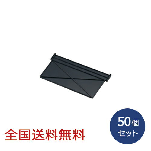 Rakuten - 【ポイント20倍】システムコンテナBOX #10 仕切り 50個入り 収納ケース 収納ボックス 小物入れ ブラック
